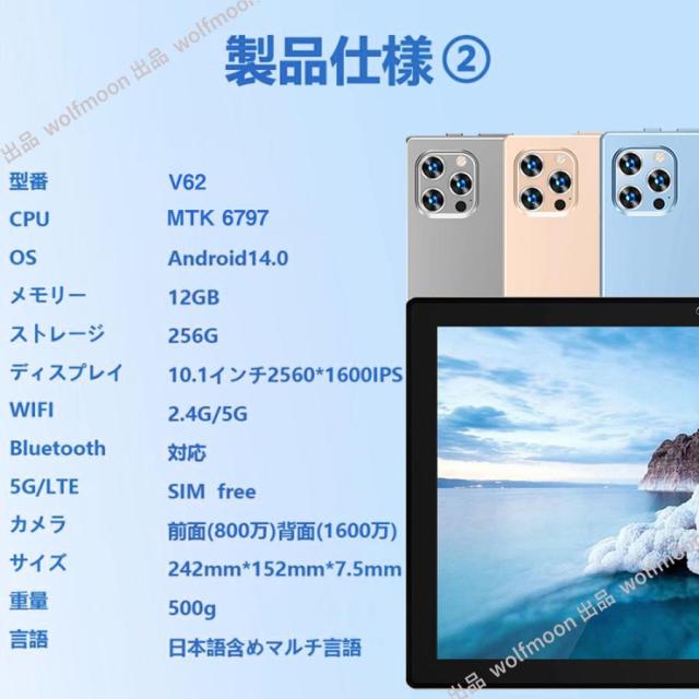タブレット PC 本体 Android14 10インチ 本体 2024最新作 12+256GB FullHD Wi-Fi 5G 在宅勤務 ネット授業 コスパ最高 安い クリスマス GPS 通話 タブレット_15