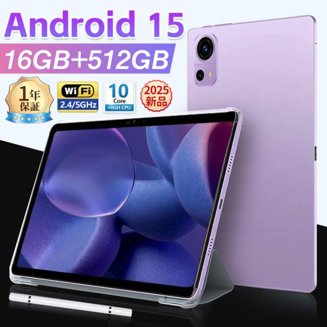 新品 Android 15 タブレット 10インチ Wi-Fi モデル Android 15