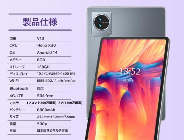 タブレット PC 本体 Android14 10インチ 本体 2024最新作 8+256GB FullHD wi-fi 5G 在宅勤務 ネット授業 コスパ最高 安い クリスマス GPS 電話 タブレット_11