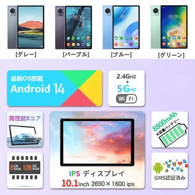 タブレット PC 本体 Android14 10インチ 本体 2024最新作 8+256GB FullHD wi-fi 5G 在宅勤務 ネット授業 コスパ最高 安い クリスマス GPS 電話 タブレット_1