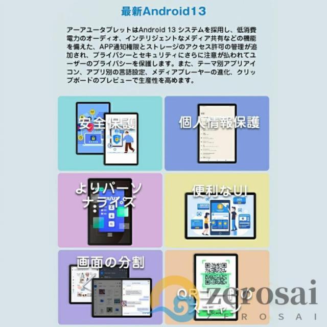 タブレット PC 本体 Android13 10インチ 8+256GB 5G WI-FI SIM IPS液晶 コスパ最高 新品 軽量 おすすめ 在宅勤務 ネット授業 2024 プレゼント 子供向け_2