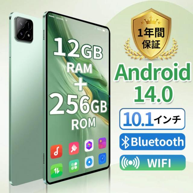 在庫限り 追加出品！】10.1インチ 日本製 Android タブレット本体 在庫