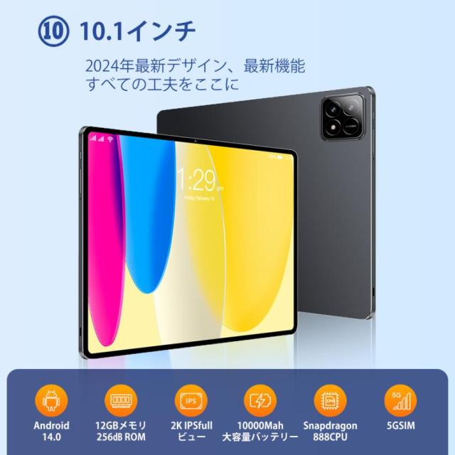 タブレット 本体 PC Android14 10.1インチ 12GB+256 GB 軽量 10000mAh Bluetooth Wi- Fi GPS 電話 動画 在宅勤務 子供 プレゼント 人気_12