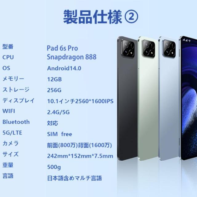 タブレット 本体 PC Android14 10.1インチ 12GB+256 GB 軽量 10000mAh Bluetooth Wi- Fi GPS 電話 動画 在宅勤務 子供 プレゼント 人気_16