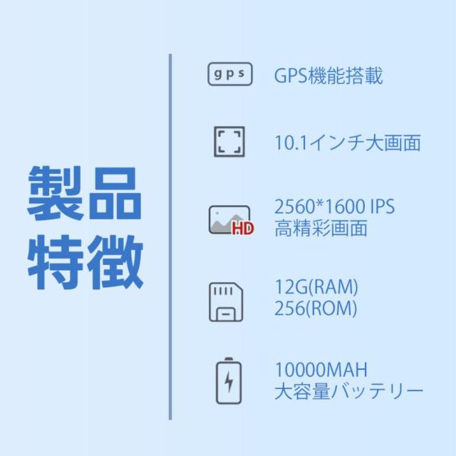 タブレット 本体 PC Android14 10.1インチ 12GB+256 GB 軽量 10000mAh Bluetooth Wi- Fi GPS 電話 動画 在宅勤務 子供 プレゼント 人気_2