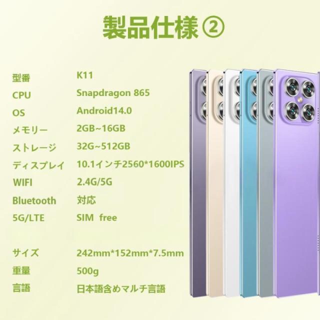 人気商品 タブレット PC 本体 Android14 大画面 10インチ 16GB+256GB 読書 2560*1600 動画視聴 Bluetooth GPS WiFi ネット授業 simフリー 電話 一年間保証_13
