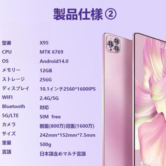 新品Android14 タブレット PC 本体 10.1インチ 本体 2024最新作16+512GB FullHD wi-fi 5G 在宅勤務 ネット授業 コスパ最高 安い クリスマス GPS 電話 タブレット_14