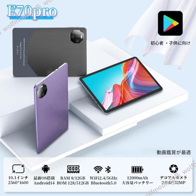 タブレット Android14 PC 本体 10インチ 本体 16+512GB 軽量 2024最新作 wi-fi Bluetooth GPS 在宅勤務 ネット授業 コスパ最高 安い クリスマス 電話 タブレット_1