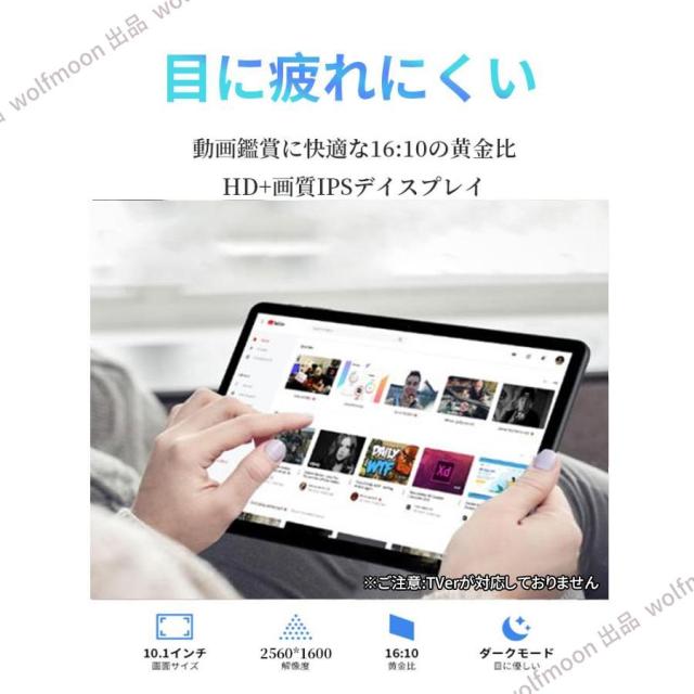 タブレット Android14 PC 本体 10インチ 本体 16+512GB 軽量 2024最新作 wi-fi Bluetooth GPS 在宅勤務 ネット授業 コスパ最高 安い クリスマス 電話 タブレット_5