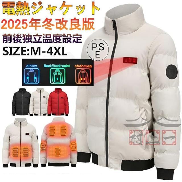 電熱ベスト 11箇所ヒーター内蔵 日本製炭素繊維材 充電式 暖房ベスト 電熱ベスト クーポンで3,380円～楽天1位 ヒーターベスト