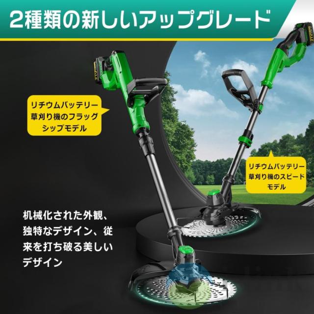 草刈り機 充電式 コードレス 電動 【9インチ】草刈機 刈払機 芝