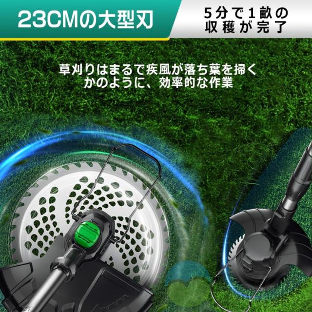 草刈機 充電式 草刈り機 コードレス 9インチ刈払機 ブラシレスモーター 芝刈り機 電動芝刈機 ナイロンカッター 軽量 伸縮可 角度調整可 替え刃7枚付き 枝切り_11