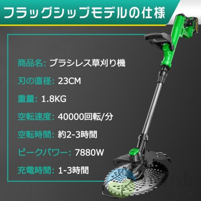 草刈機 充電式 草刈り機 コードレス 9インチ刈払機 ブラシレスモーター 芝刈り機 電動芝刈機 ナイロンカッター 軽量 伸縮可 角度調整可 替え刃7枚付き 枝切り_16