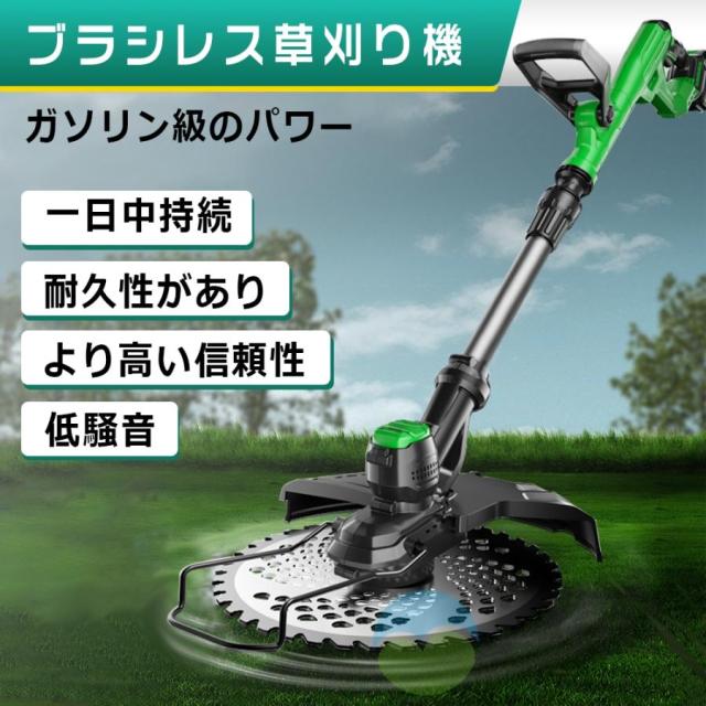 草刈機 充電式 草刈り機 コードレス 9インチ刈払機 ブラシレスモーター 芝刈り機 電動芝刈機 ナイロンカッター 軽量 伸縮可 角度調整可 替え刃7枚付き 枝切り_2