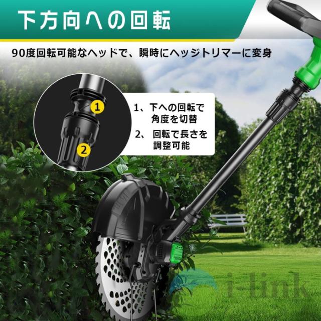 草刈機 充電式 草刈り機 コードレス 9インチ刈払機 ブラシレスモーター 芝刈り機 電動芝刈機 ナイロンカッター 軽量 伸縮可 角度調整可 替え刃7枚付き 枝切り_8