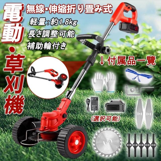 草刈機 充電式 伸縮 補助輪付き 角度調整 マキタ コードレス 軽量 草刈り機 電動草刈機 ブラシレスモータ 角度調整 家庭用  女性 多機能 安全 2025最新