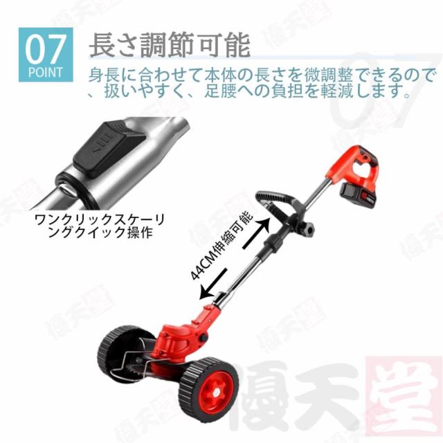 草刈機 充電式 伸縮 補助輪付き 角度調整 マキタ コードレス 軽量 