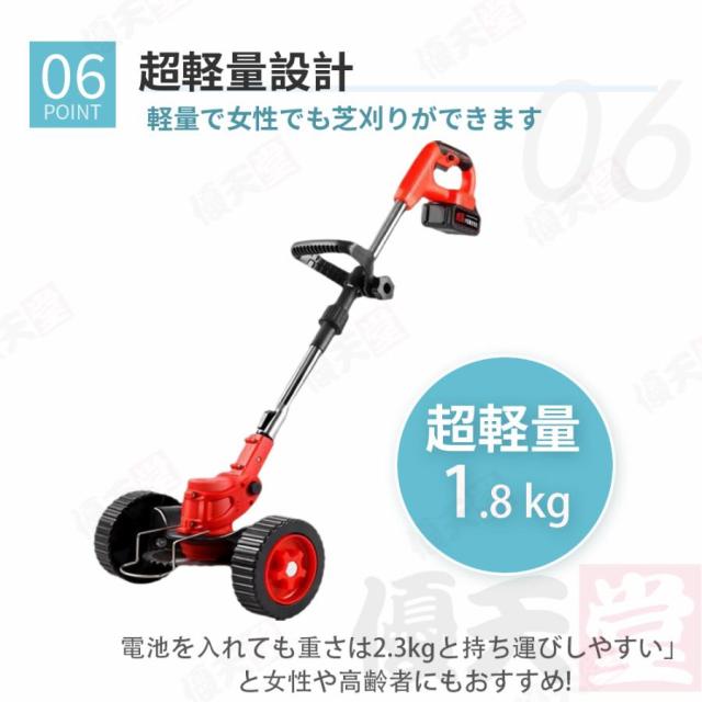 草刈り機 充電式 マキタ18V互換 ブラシレスモーター 1.8kg軽量