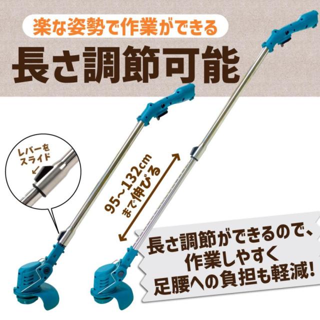 草刈り機 充電式 電動 バッテリー1個/4種の替刃付き 12V充電式
