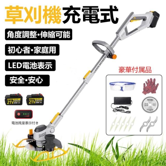 コードレス★ 草刈り機 電動 安全 軽量 初心者 家庭用 簡単操作 PSE コードレス☆ 草刈り機 電動 安全 軽量 初心者 家庭用 簡単操作 PSE