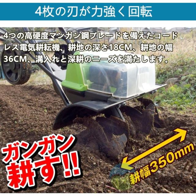 ☆新品未使用☆充電式電動耕運機　バッテリー2個付　家庭菜園などに ☆新品未使用☆充電式電動耕運機 バッテリー2個付 家庭菜園など