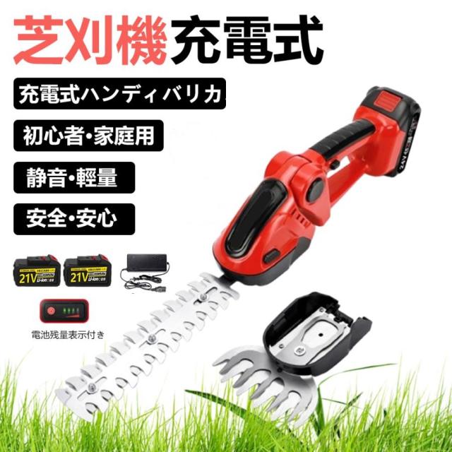 芝刈り機 電動芝刈機 充電式 2WAY 芝生バリカン コードレス 剪定 芝刈機 刈込幅200mm 最大切断径10mm 草刈り機 電動芝刈り機 芝生トリマー アイリスオーヤマ