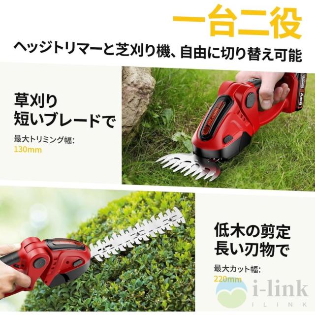 芝刈り機 電動芝刈機 充電式 2WAY 芝生バリカン コードレス 剪定 芝刈機 刈込幅200mm 最大切断径10mm 草刈り機 電動芝刈り機_1