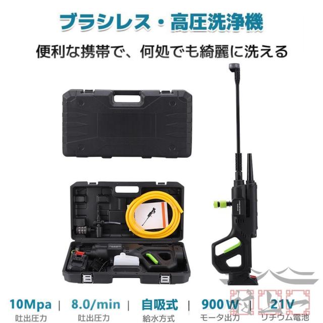 高圧洗浄機 コードレス ブロワー 充電式 ブラシレスモー ペットボトル 2in1 6段階マルチスプレー 10MPa 強力噴射 自吸式 ベランダ 電動工具 家庭用 洗車 車掃除 高圧洗浄機 コードレス ブロワー 充電式 ブラシレスモー ペットボトル