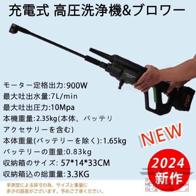 高圧洗浄機 コードレス ブロワー 充電式 ブラシレスモー ペットボトル