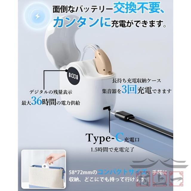 補聴器 集音器 高齢者 目立たない 快適 敬老の日 日本語説明書