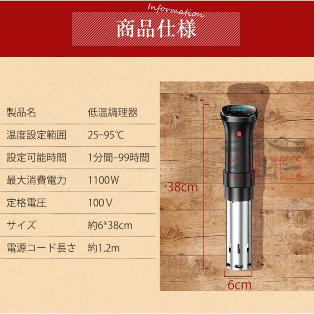 1100W低温調理器 真空調理器 スロークッカー IPX7防水機能搭載 : 低温調理器 低温調理器 真空調理器 スロークッカー 1100Wハイパワー IPX7防水