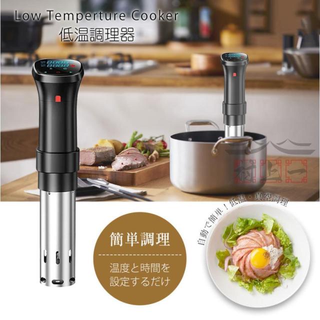 wevac 低温調理器 スリム WEVAC 低温調理器 sv81-jp 110V 1100W Amazon