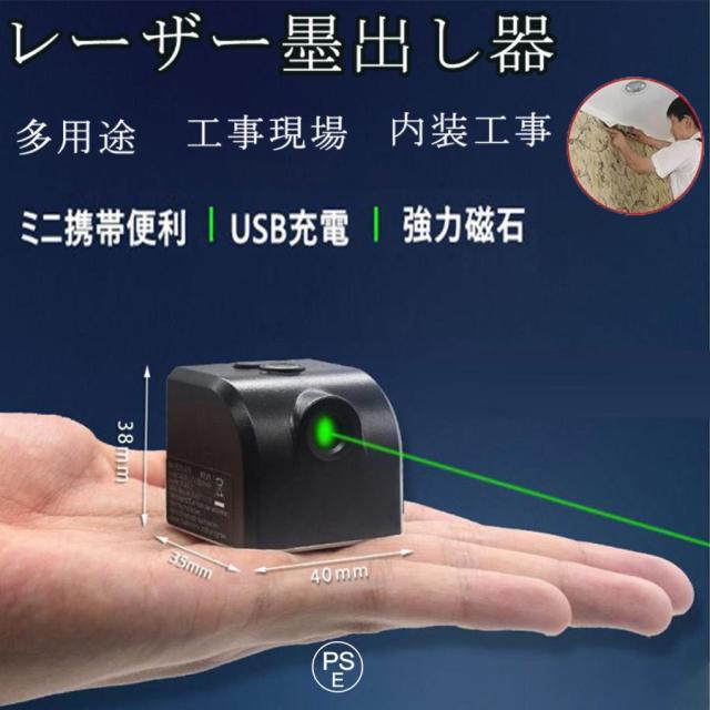 レーザ墨出し器 気泡管水準器器 緑であることレーザ 座標軸器 露天 屋内 詳しい 緑であることともし火 パウダーコンパクト 豪然たる羅針儀 usb申し受ける 多役立つこと 盛りだくさん生産ライン 工事 室内装飾当てはめる 効率を上げ