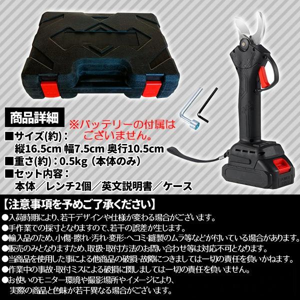 進化版 電動剪定ばさみ 充電式 剪定ばさみ 枝切り 枝切ばさみ 切断枝径30mm コードレス 軽量 剪定鋏 枝きりはさみ 電動ハサミ 庭木 園芸用 新品_10