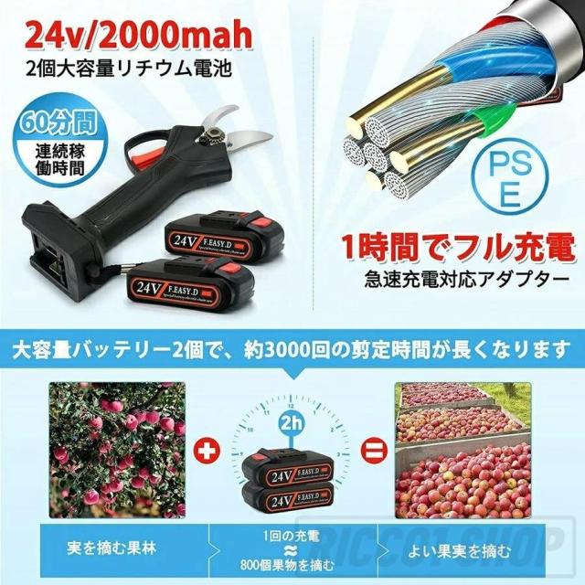 進化版 電動剪定ばさみ 充電式 剪定ばさみ 枝切り 枝切ばさみ 切断枝径30mm コードレス 軽量 剪定鋏 枝きりはさみ 電動ハサミ 庭木 園芸用 新品_2