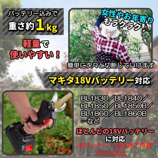 進化版 電動剪定ばさみ 充電式 剪定ばさみ 枝切り 枝切ばさみ 切断枝径30mm コードレス 軽量 剪定鋏 枝きりはさみ 電動ハサミ 庭木 園芸用 新品_8