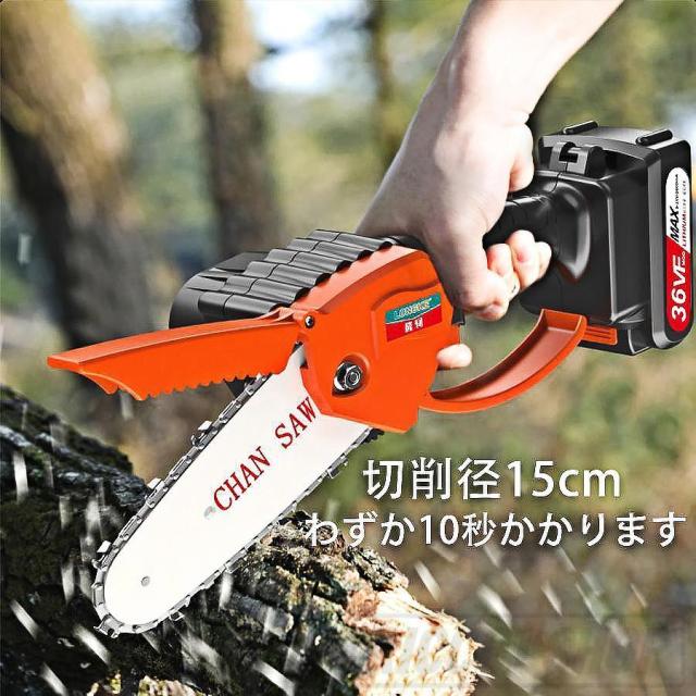 充電式 チェーンソー 電動 チェーンソー 36VF 小型 チェーンソー 48VF 切削径15cm ちぇーんそー 木工切断 枝切り 薪作り ガーデン農業 収納ボックス付き