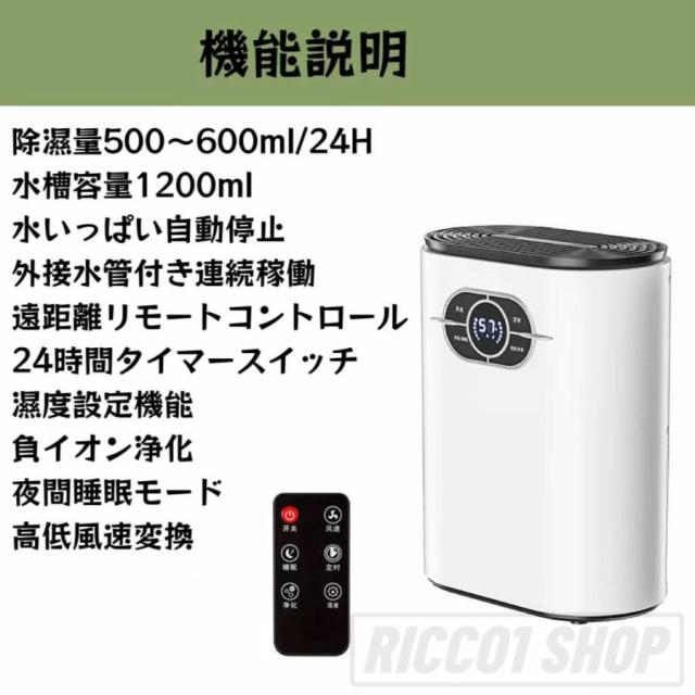 除湿機 空気清浄機 小型 衣類乾燥 除湿器 自動除湿 1.2L 大容量 リモコン付き 軽量 梅雨対策 カビ防止 空気清浄 部屋干し ディスプレイ搭載 タイマー機能