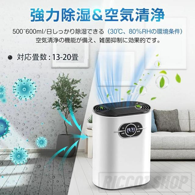 除湿機 空気清浄機 小型 衣類乾燥 除湿器 自動除湿 1.2L 大容量 リモコン付き 軽量 梅雨対策 カビ防止 空気清浄 部屋干し ディスプレイ搭載 タイマー機能