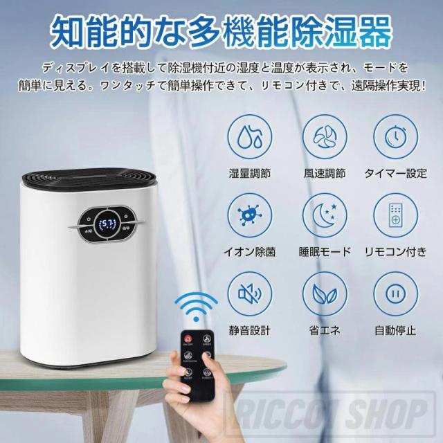 除湿機 空気清浄機 小型 衣類乾燥 除湿器 自動除湿 1.2L 大容量 リモコン付き 軽量 梅雨対策 カビ防止 空気清浄 部屋干し ディスプレイ搭載 タイマー機能