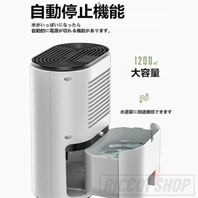 除湿機 空気清浄機 小型 衣類乾燥 除湿器 自動除湿 1.2L 大容量 リモコン付き 軽量 梅雨対策 カビ防止 空気清浄 部屋干し ディスプレイ搭載 タイマー機能