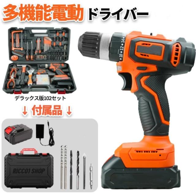 電動ドライバー 充電式 ツールセット 25段階トルク調節 スピード調節機能 コードレス 正逆切替 LEDライト付き DIY家具組み立て 電動工具 小型 軽量 2025新品