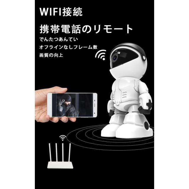 防犯カメラ ロボット型 監視カメラ 200万画素 ネットワークカメラ 無線 