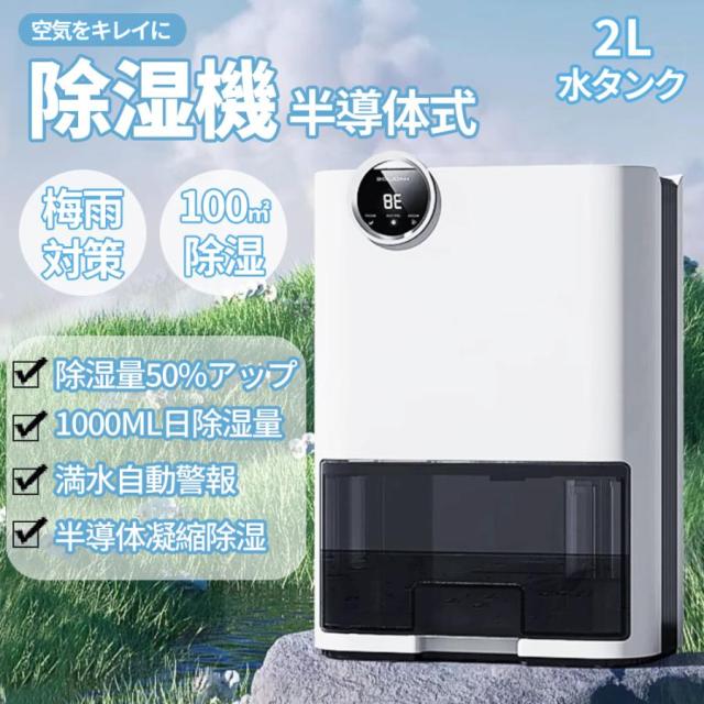 除湿機 衣類乾燥 ハイブリッド式 空気清浄機 100m2除湿 静音