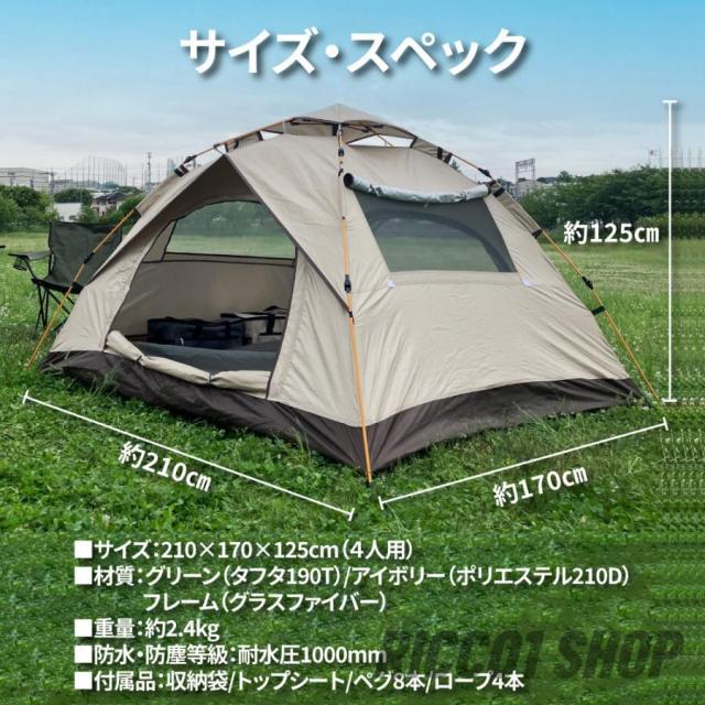 ワンタッチテント 防災グッズ フルクローズ 3人~4人用 テント