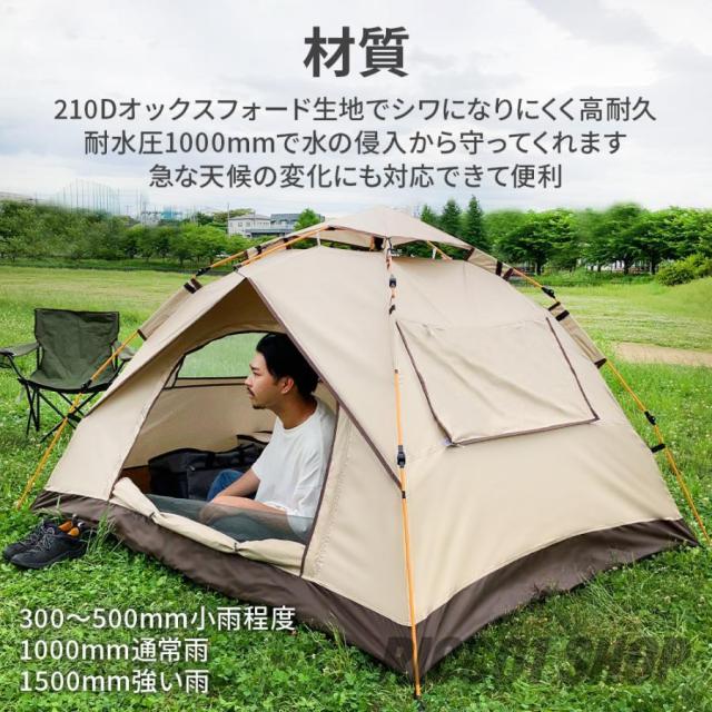 ワンタッチテント 防災グッズ フルクローズ 3人~4人用 テント ワンタッチ ドームテント 折りたたみ 簡易テント 防水 キャンプ アウトドア ソロキャンプ_7
