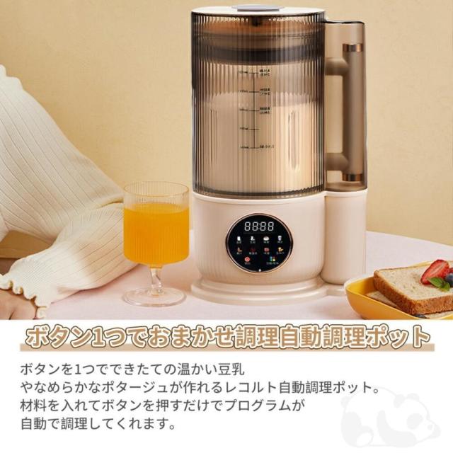 豆乳メーカー 乾燥大豆 全自動 濾過不要 スープメーカー 完全豆乳メーカー豆乳機 豆乳ブレンダー ミキサー ブレンダー 自動調理 ブレンダー ジューサー 多機能_1