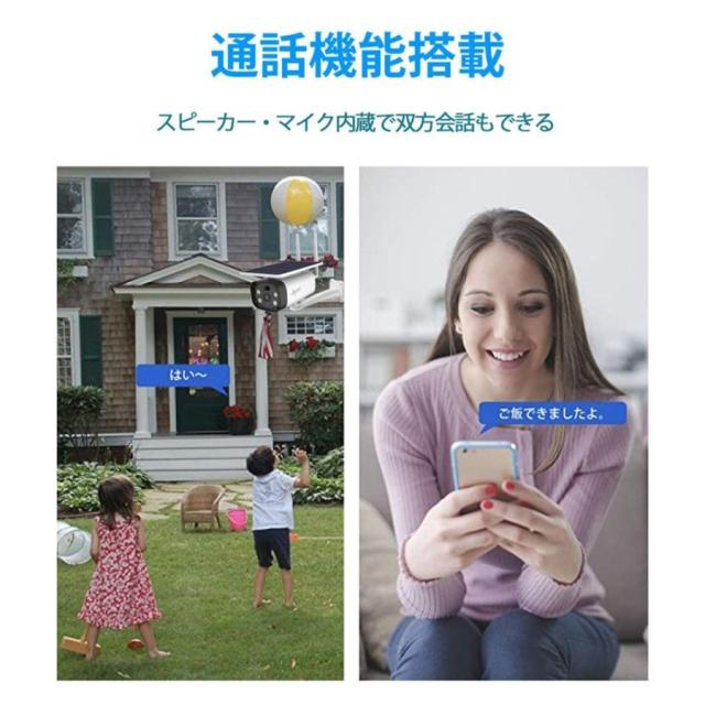 防犯カメラ 屋外 ソーラー 遠隔監視 無線 マイク内蔵 sdカード録画 動体検知 監視カメラ レコーダー 見守りカメラ ネットワークカメラ 小型 家庭用 防塵防水_10