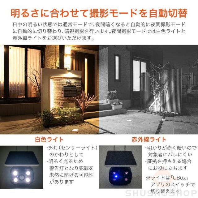 防犯カメラ 屋外 ソーラー 遠隔監視 無線 マイク内蔵 sdカード録画 動体検知 監視カメラ レコーダー 見守りカメラ ネットワークカメラ 小型 家庭用 防塵防水_12