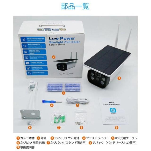 防犯カメラ 屋外 ソーラー 遠隔監視 無線 マイク内蔵 sdカード録画 動体検知 監視カメラ レコーダー 見守りカメラ ネットワークカメラ 小型 家庭用 防塵防水_18
